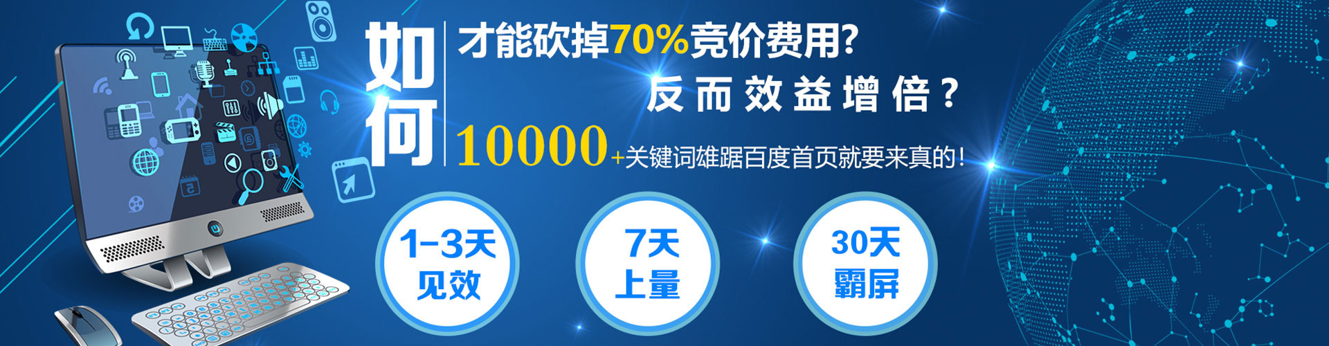 安吉百度推广排名